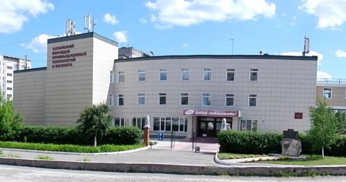 Алтайский колледж промышленных технологий и бизнеса «АКПТиБ»